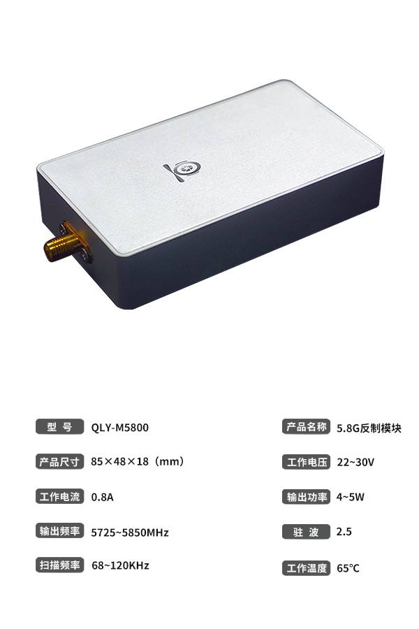无人机反制模块 0.9G 1.5G 2.4G 5.8G频段(图6) 无人机反制模块 0.9G 1.5G 2.4G 5.8G频段(图6)